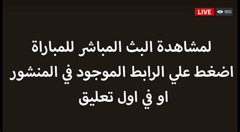 يلا كوره البث المباشر الان